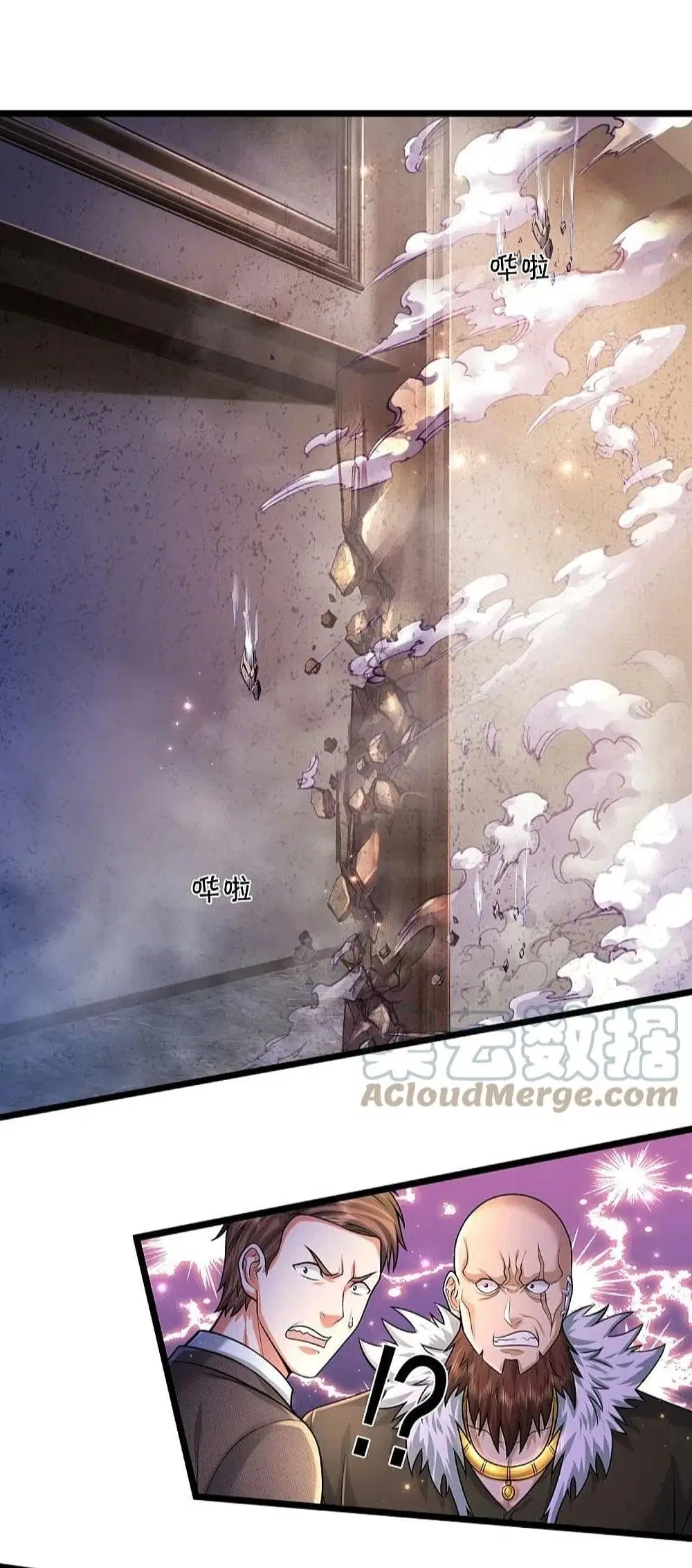 I'm the Great Immortal ตอนที่ 477 หน้า 3