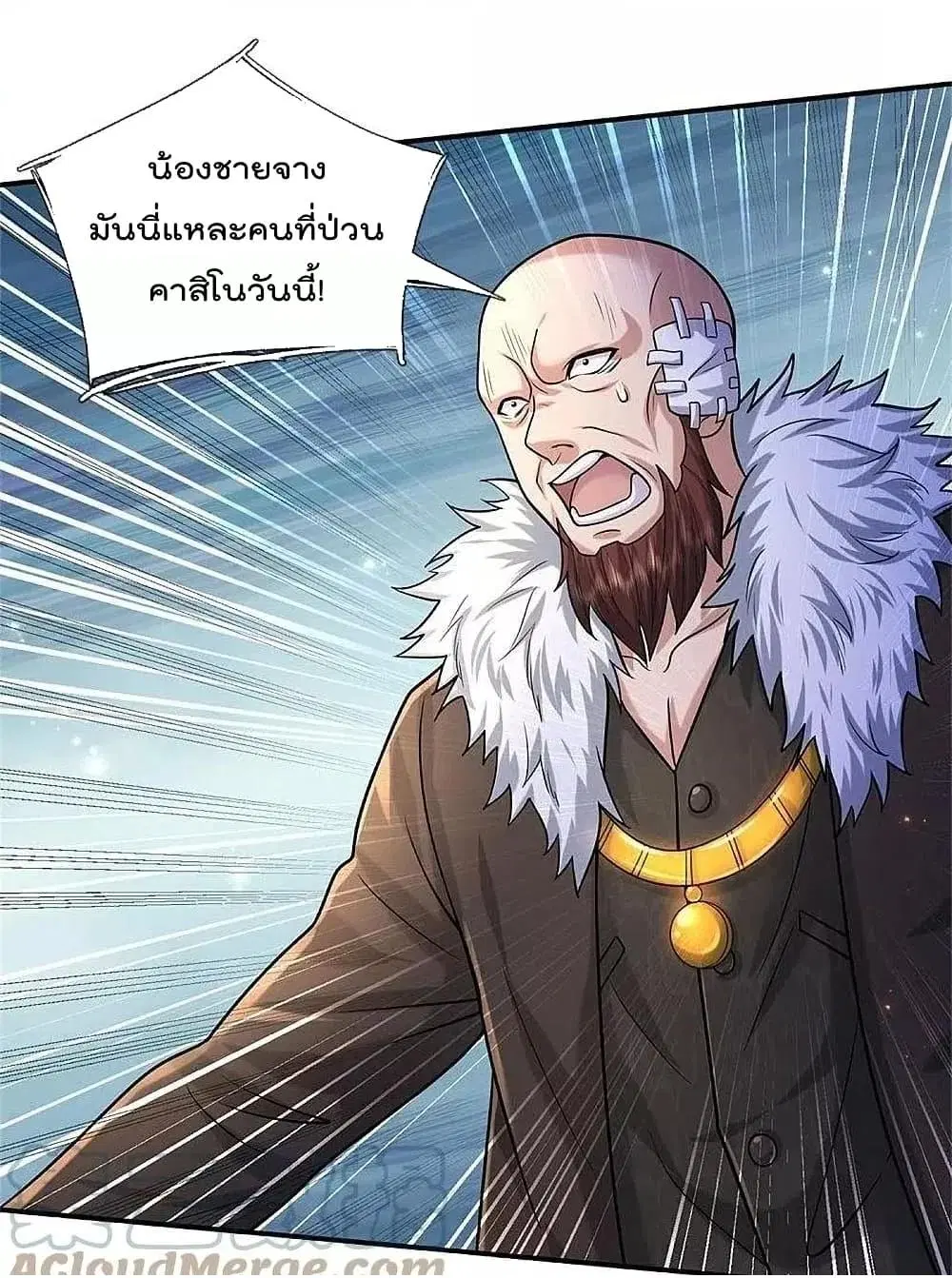I'm the Great Immortal ตอนที่ 478 หน้า 2