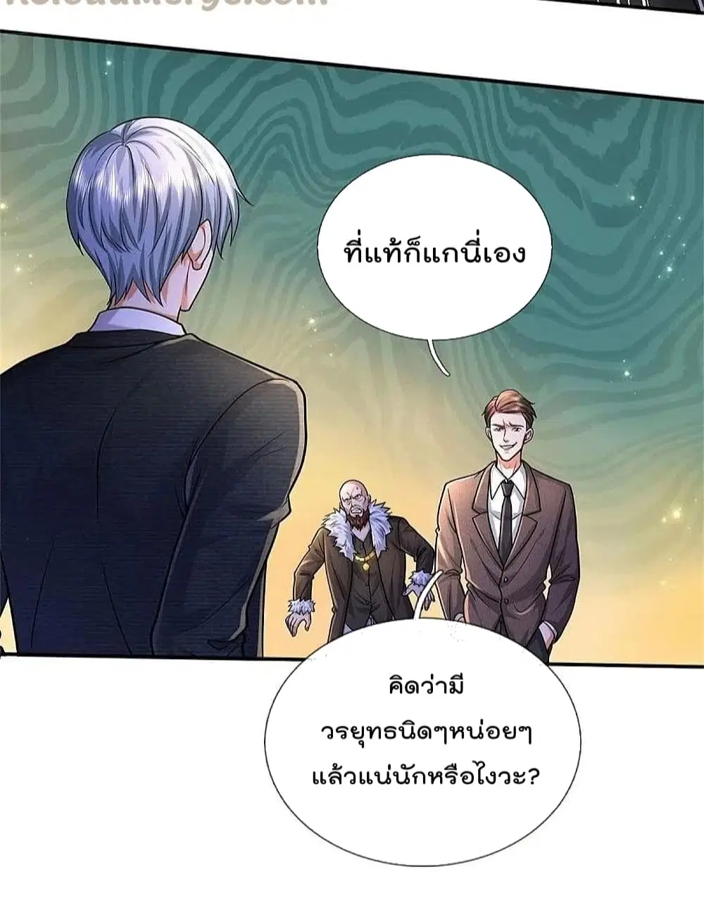 I'm the Great Immortal ตอนที่ 478 หน้า 3