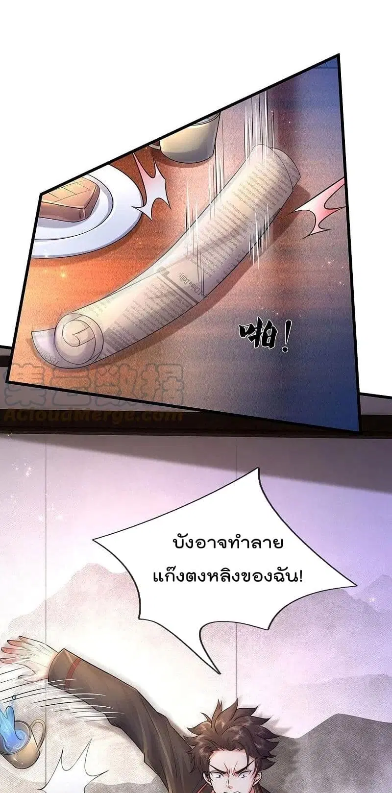 I'm the Great Immortal ตอนที่ 480 หน้า 2