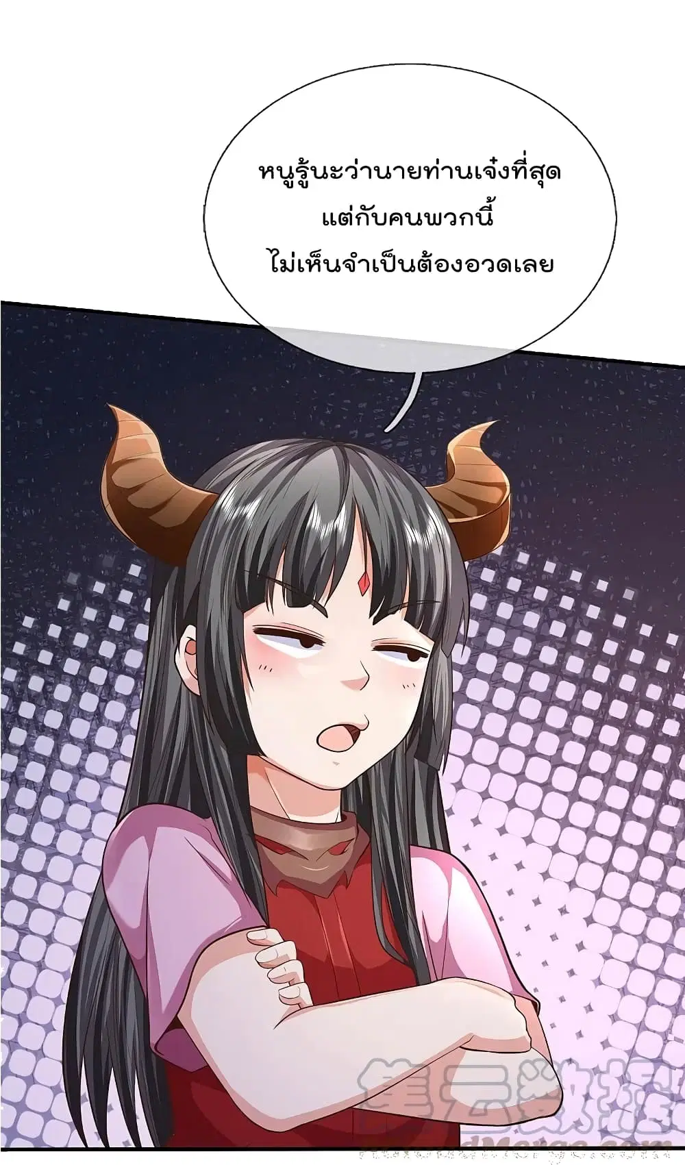 I'm the Great Immortal ตอนที่ 485 หน้า 2
