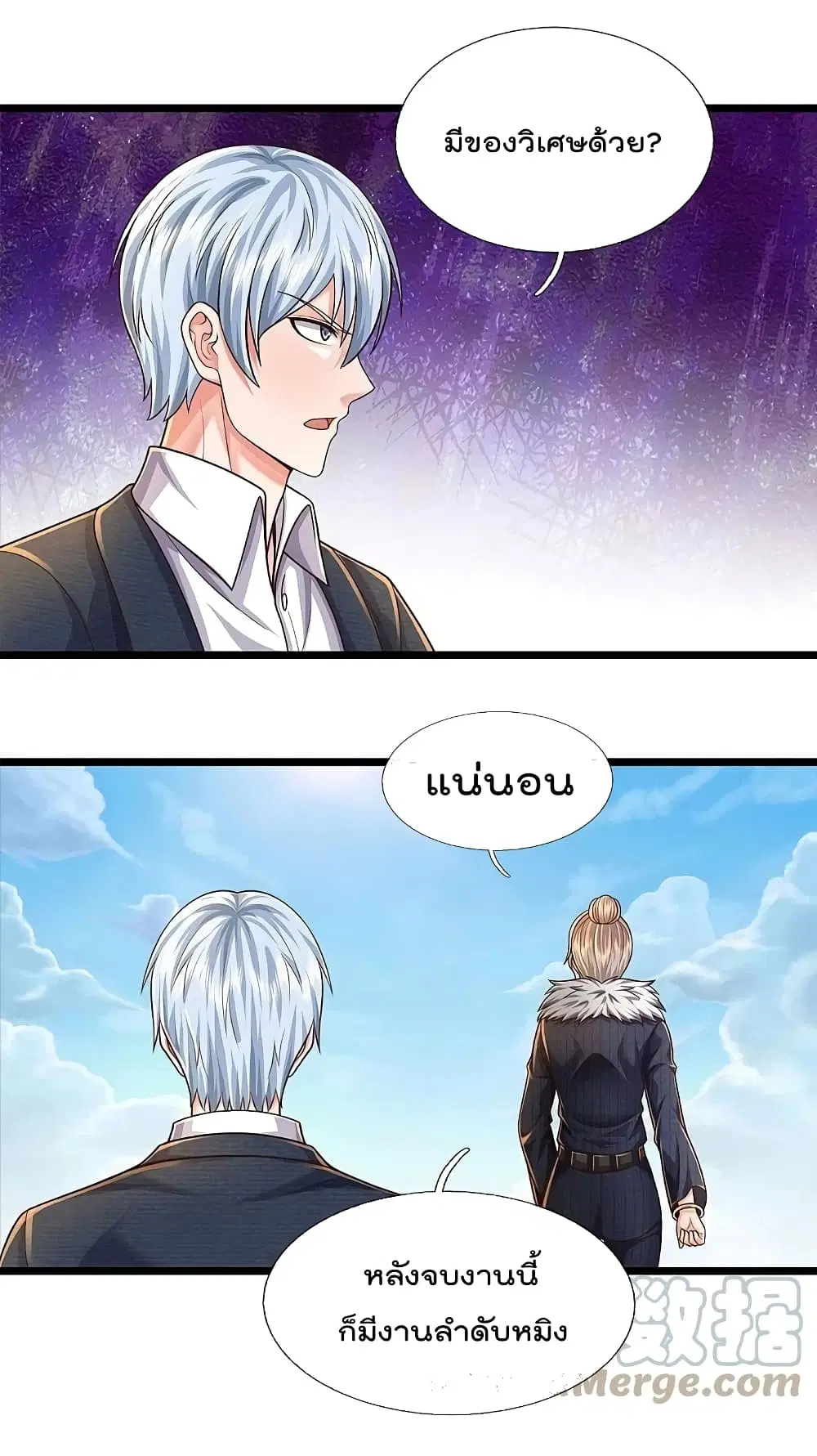 I'm the Great Immortal ตอนที่ 487 หน้า 2