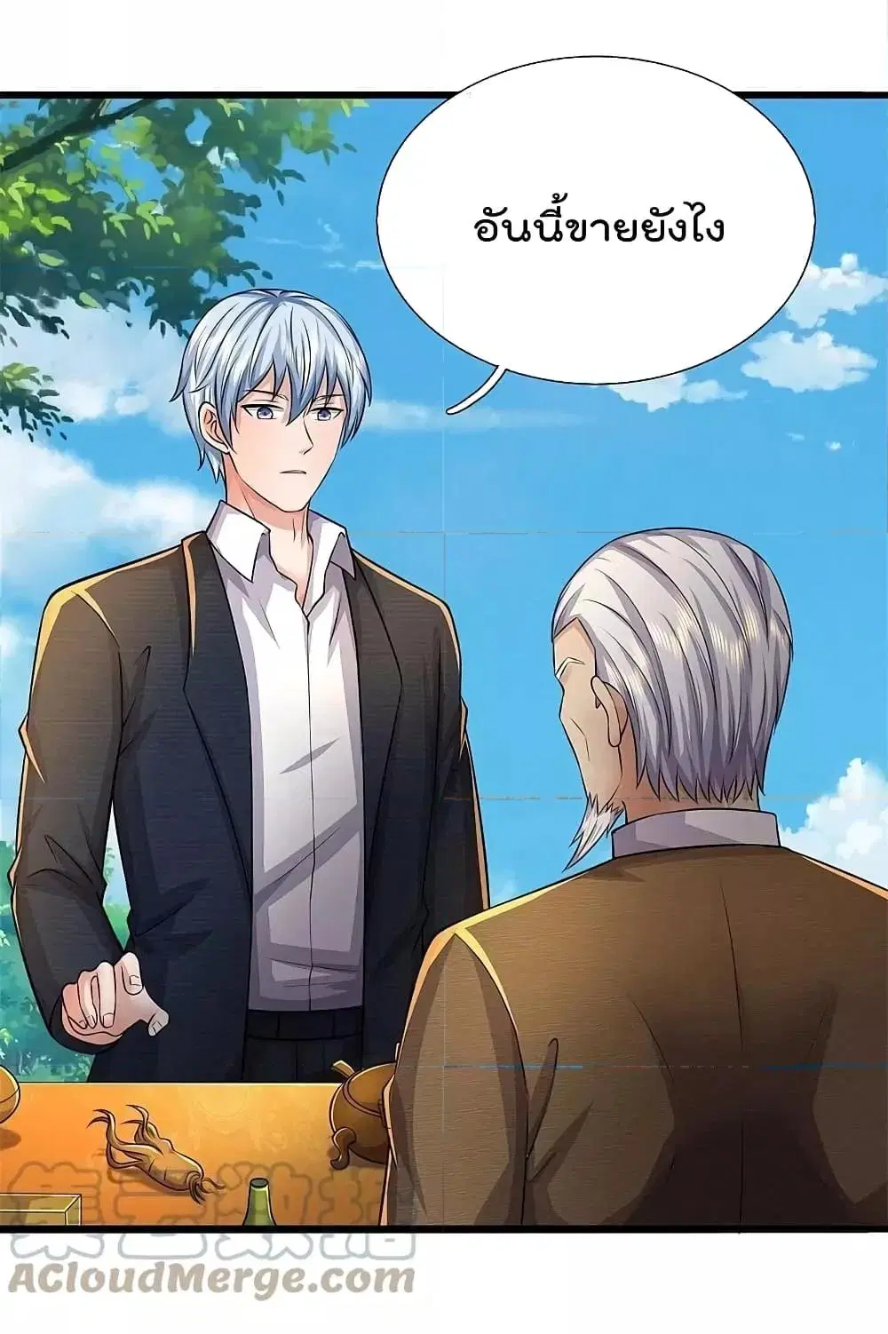 I'm the Great Immortal ตอนที่ 488 หน้า 2