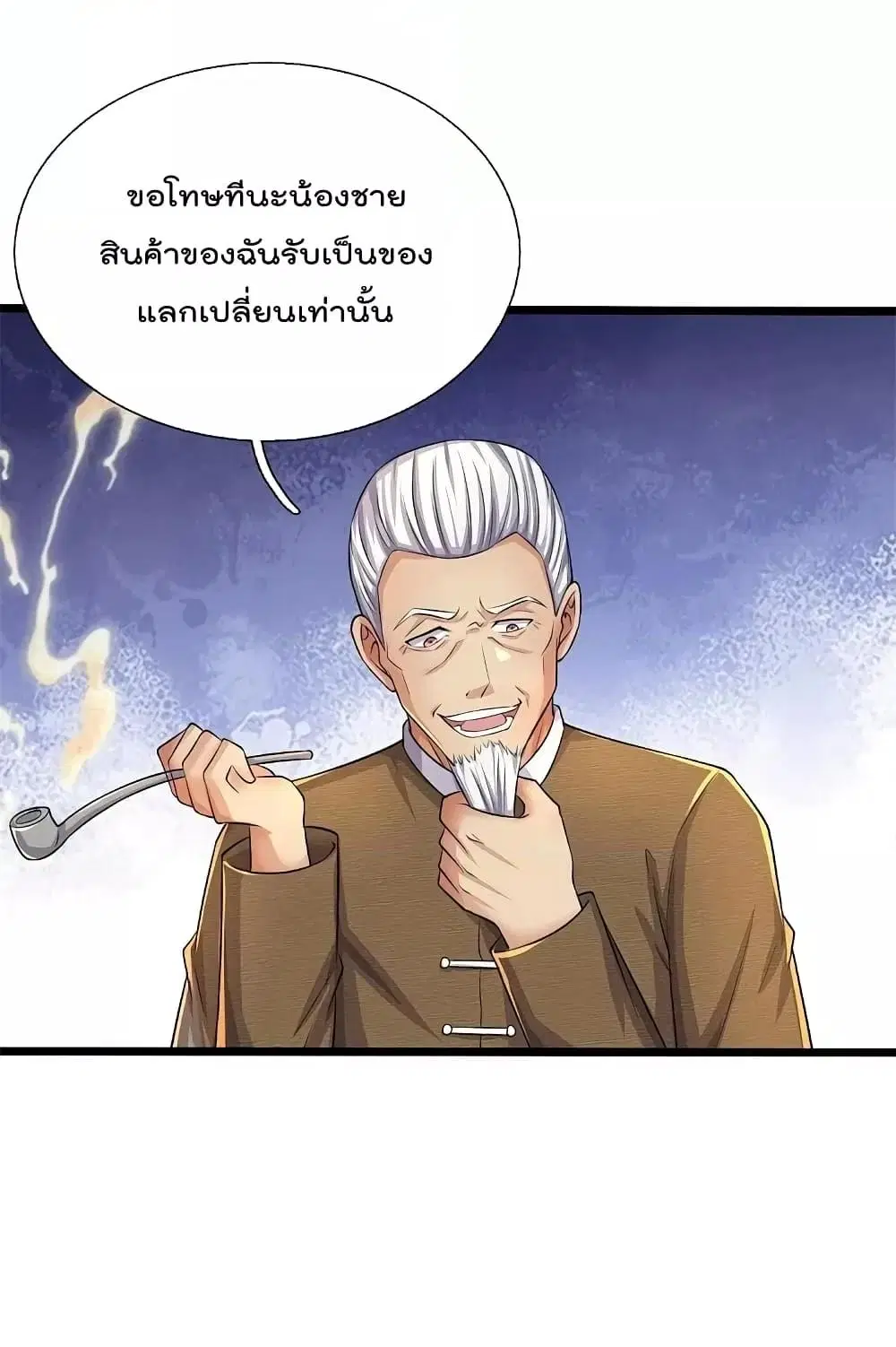 I'm the Great Immortal ตอนที่ 488 หน้า 3