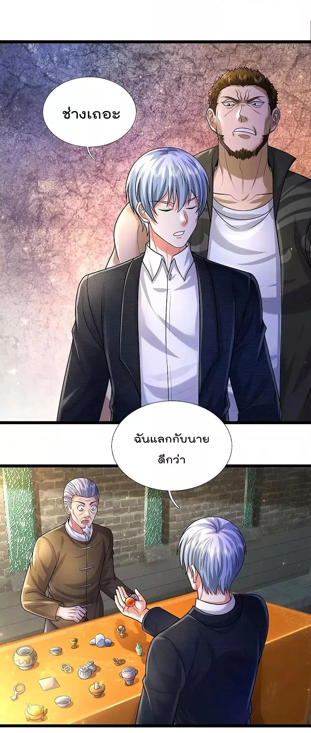 I'm the Great Immortal ตอนที่ 489 หน้า 2