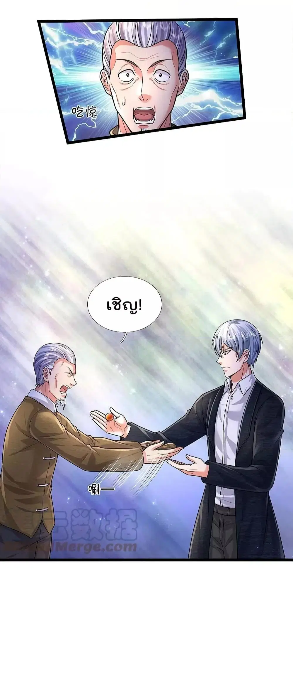 I'm the Great Immortal ตอนที่ 489 หน้า 3