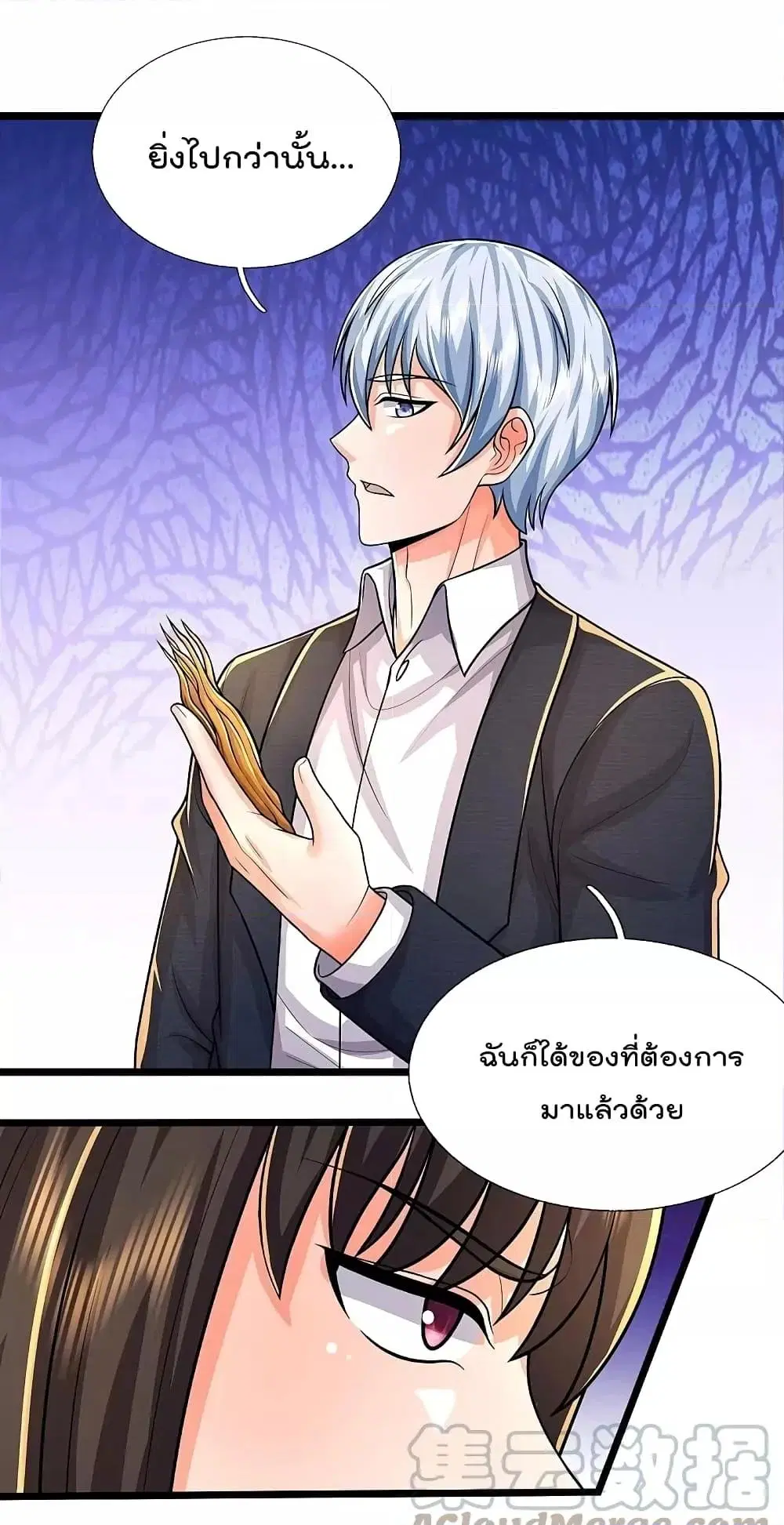 I'm the Great Immortal ตอนที่ 490 หน้า 2