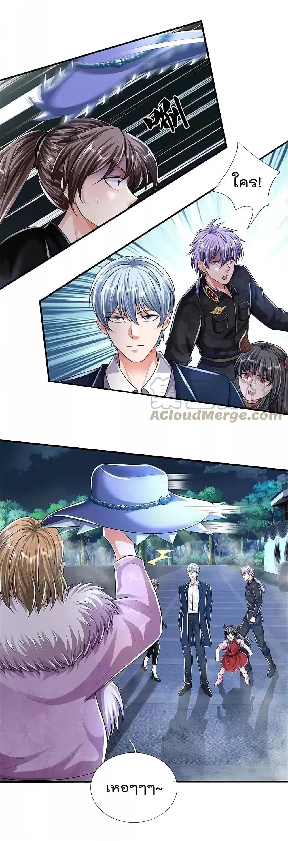 I'm the Great Immortal ตอนที่ 491 หน้า 2