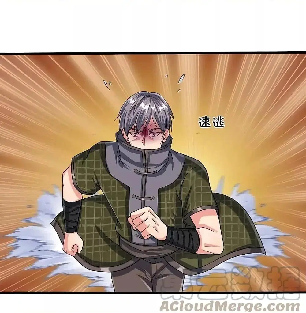 I'm the Great Immortal ตอนที่ 495 หน้า 2