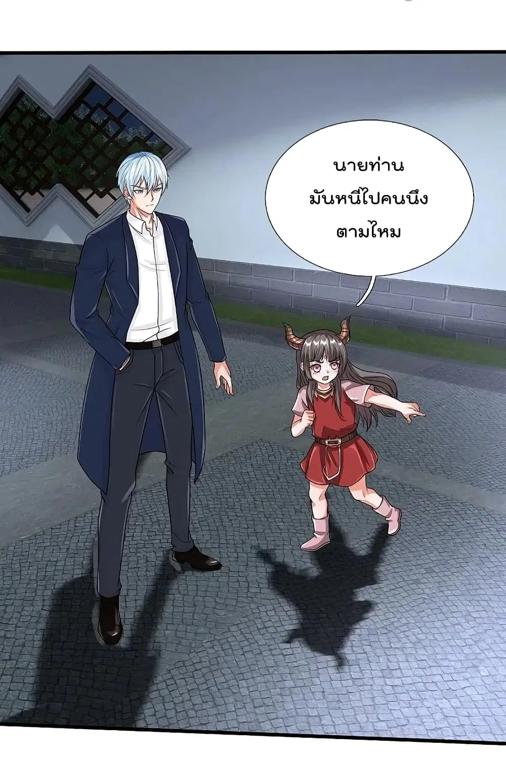 I'm the Great Immortal ตอนที่ 495 หน้า 3
