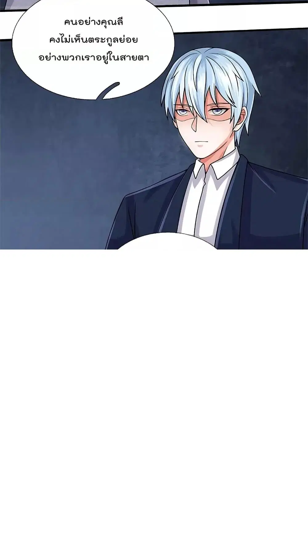I'm the Great Immortal ตอนที่ 496 หน้า 3