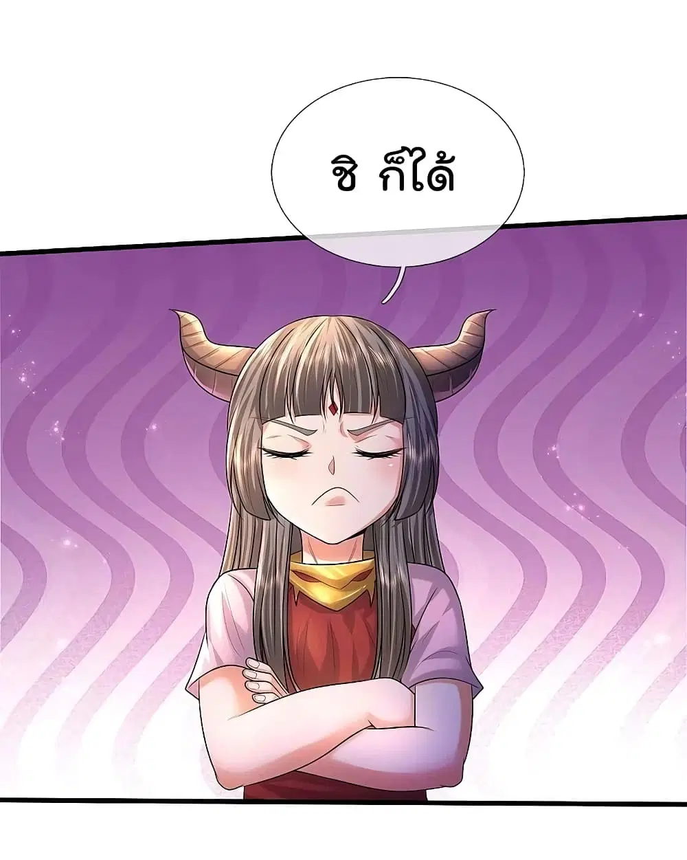 I'm the Great Immortal ตอนที่ 498 หน้า 2