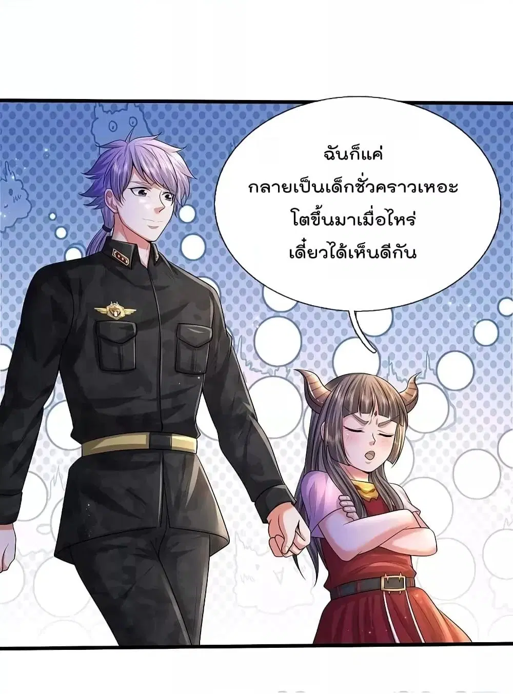 I'm the Great Immortal ตอนที่ 498 หน้า 3