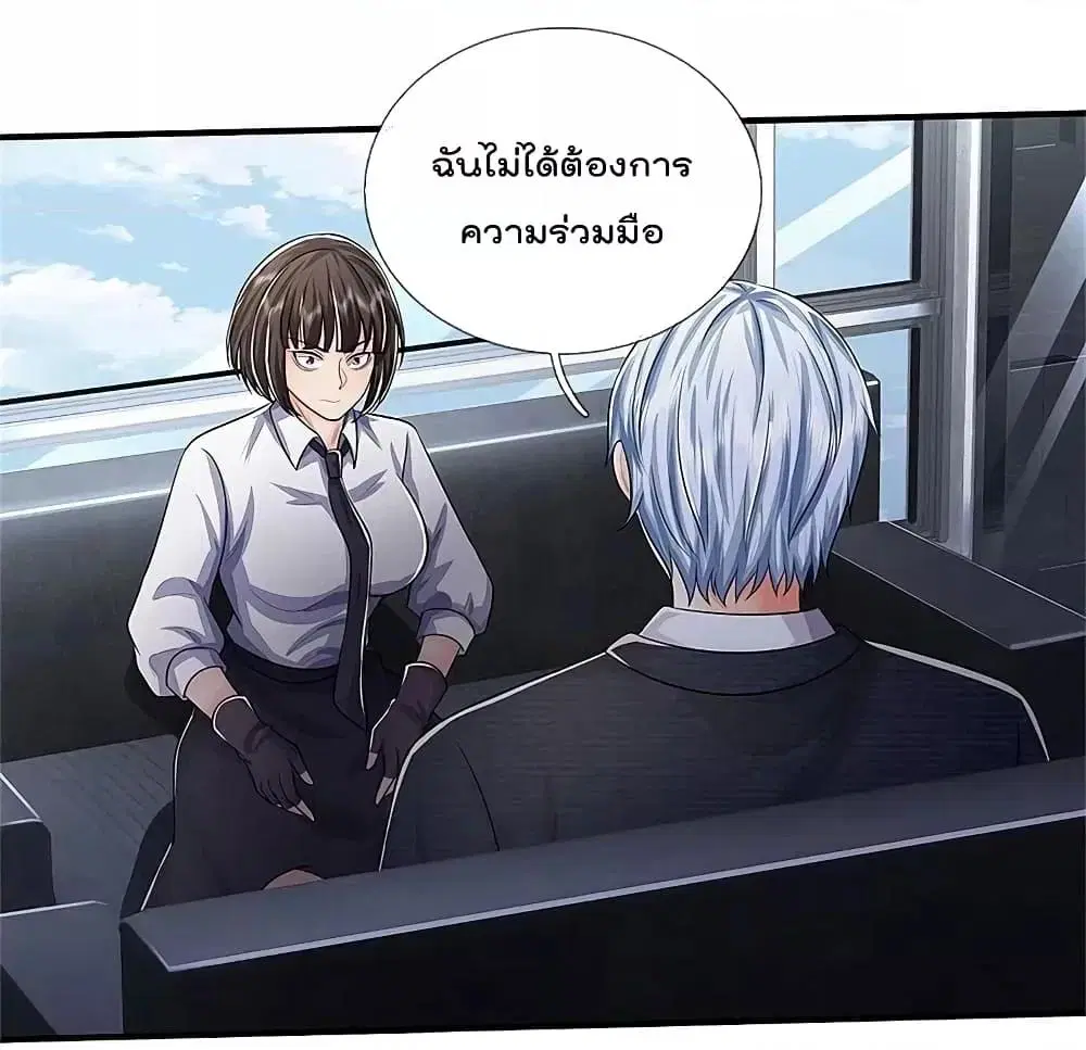 I'm the Great Immortal ตอนที่ 502 หน้า 2