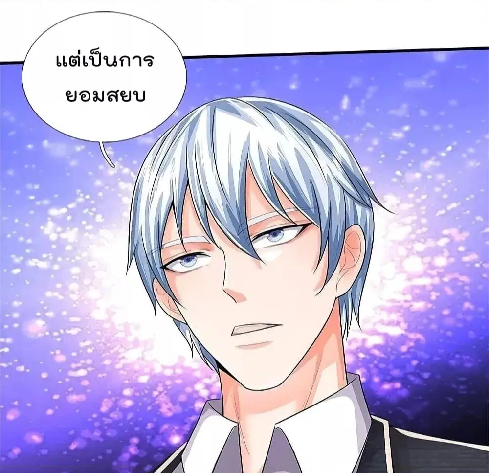 I'm the Great Immortal ตอนที่ 502 หน้า 3
