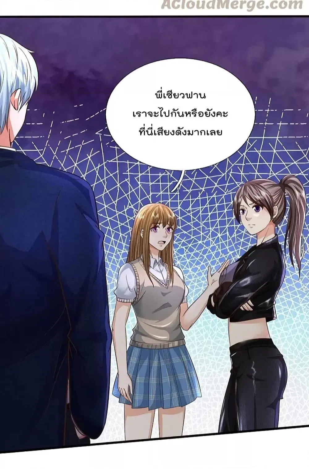 I'm the Great Immortal ตอนที่ 503 หน้า 3