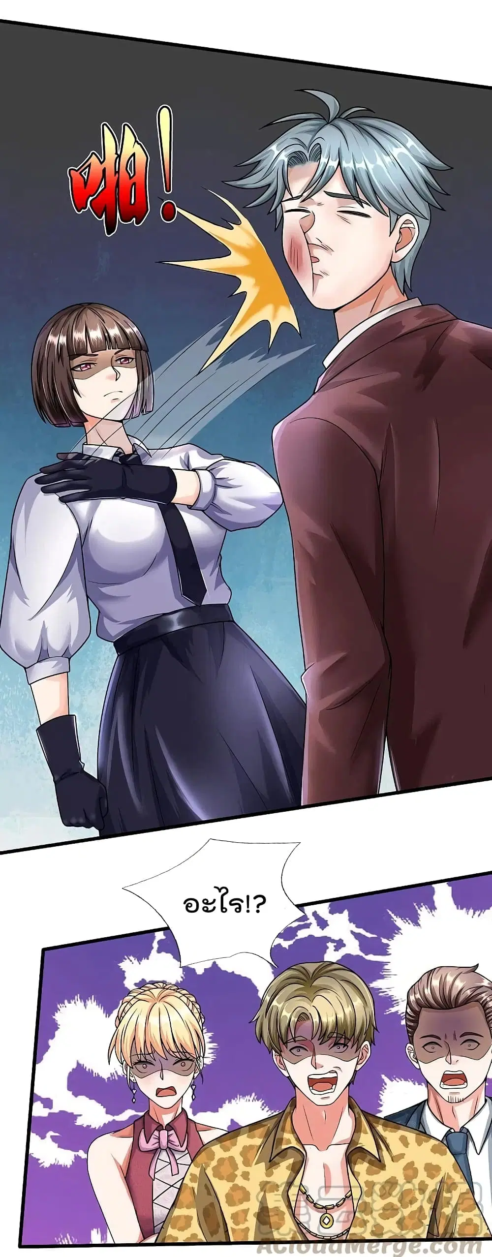 I'm the Great Immortal ตอนที่ 504 หน้า 2