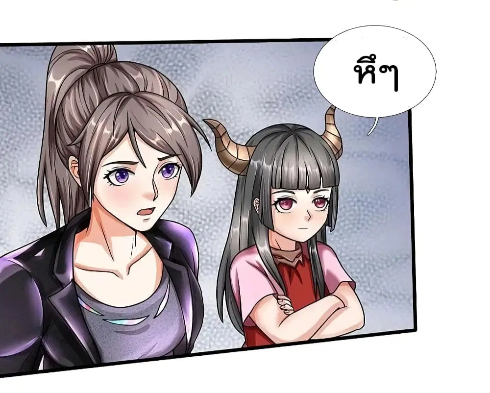 I'm the Great Immortal ตอนที่ 504 หน้า 3
