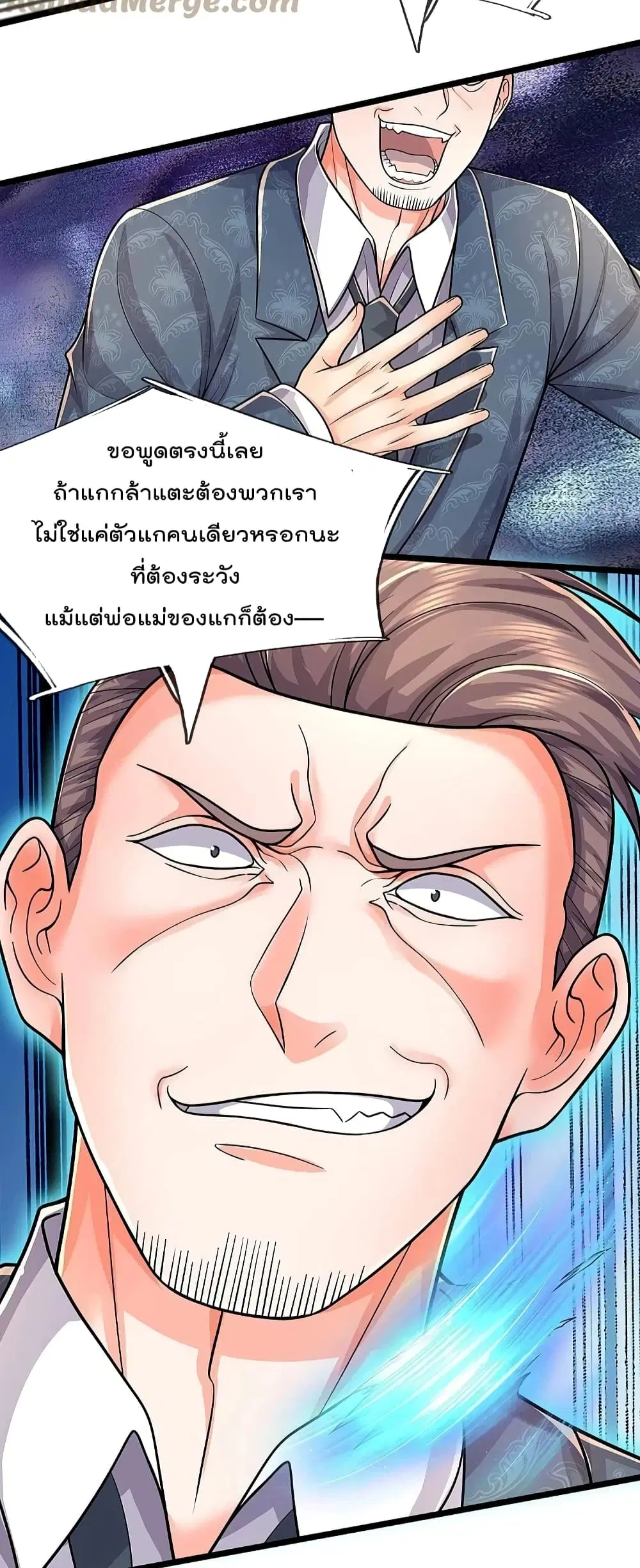 I'm the Great Immortal ตอนที่ 505 หน้า 3