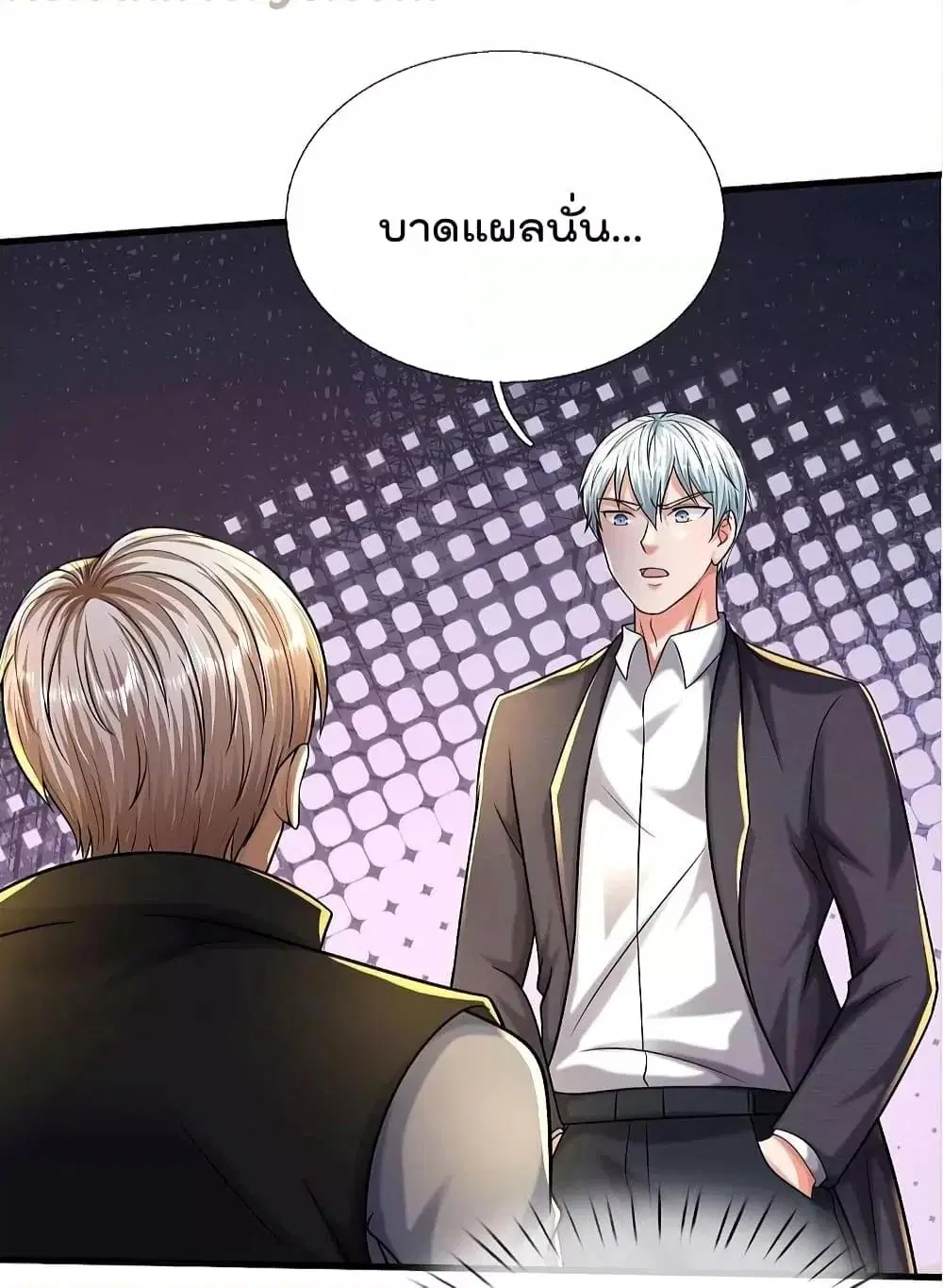 I'm the Great Immortal ตอนที่ 512 หน้า 3