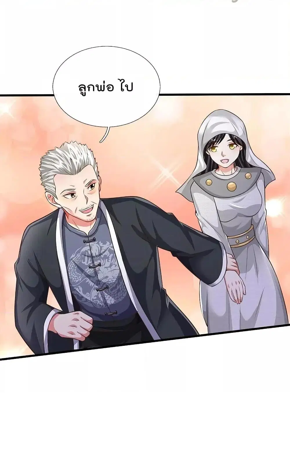 I'm the Great Immortal ตอนที่ 514 หน้า 3
