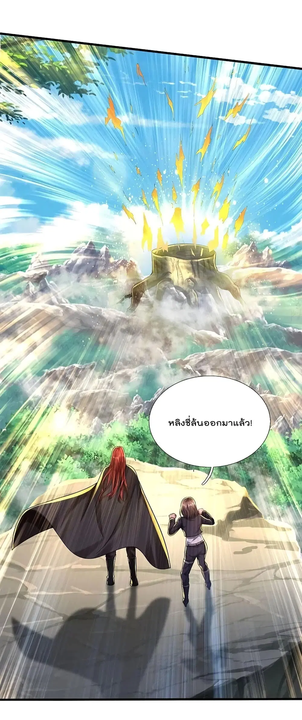I'm the Great Immortal ตอนที่ 521 หน้า 3