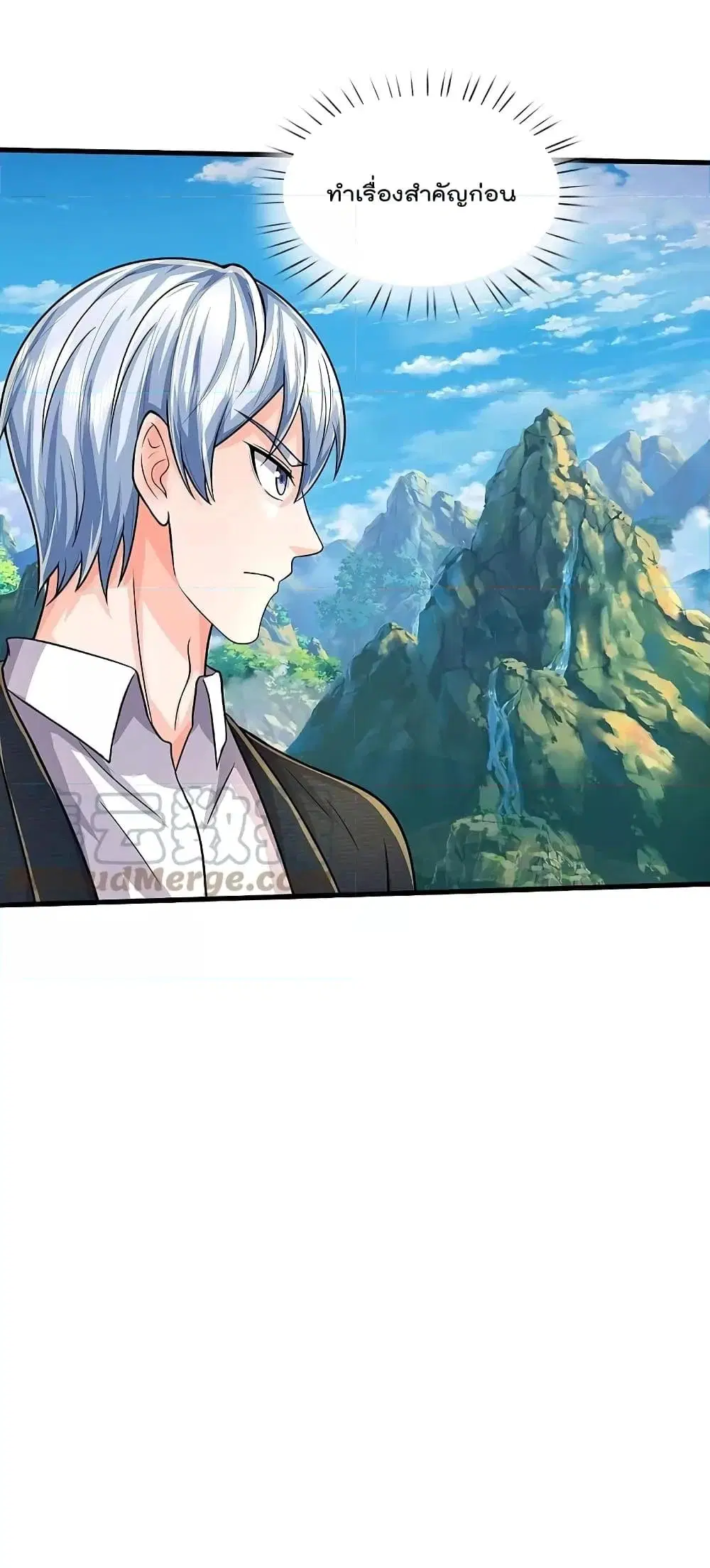 I'm the Great Immortal ตอนที่ 522 หน้า 3