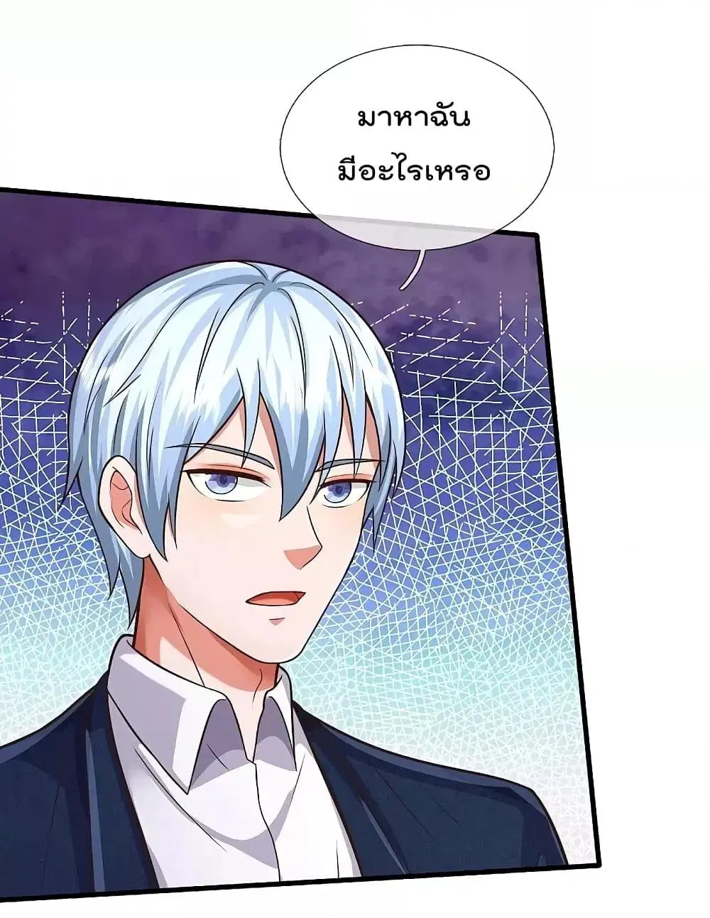 I'm the Great Immortal ตอนที่ 525 หน้า 2