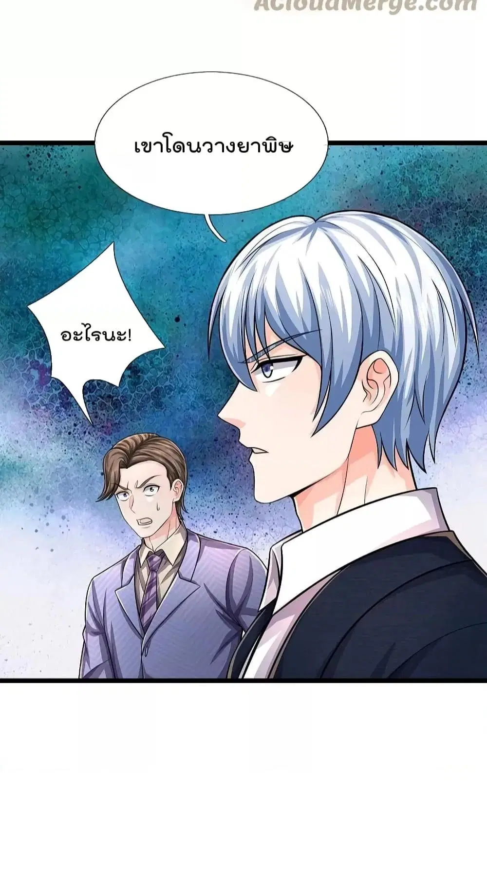 I'm the Great Immortal ตอนที่ 527 หน้า 3