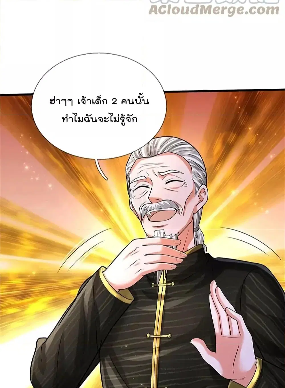 I'm the Great Immortal ตอนที่ 528 หน้า 3