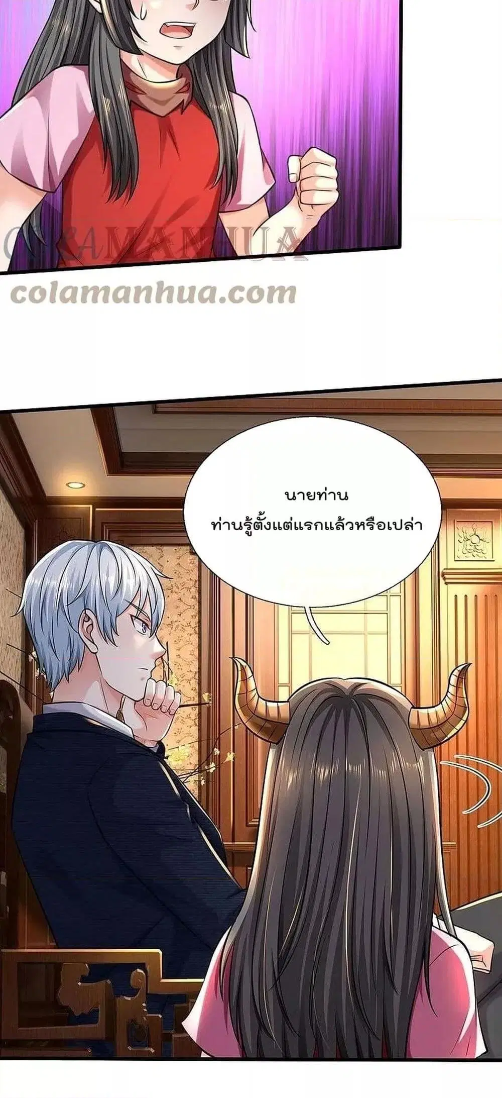 I'm the Great Immortal ตอนที่ 545 หน้า 3