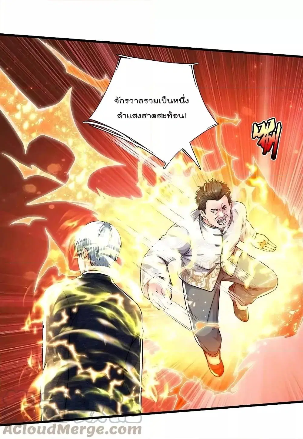 I'm the Great Immortal ตอนที่ 549 หน้า 2