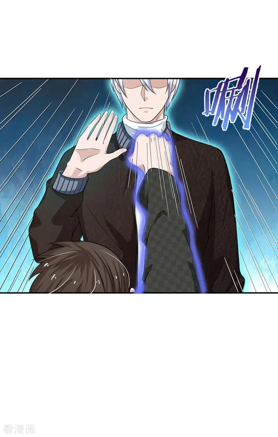 I’m The Great Immortal ตอนที่ 55 หน้า 3