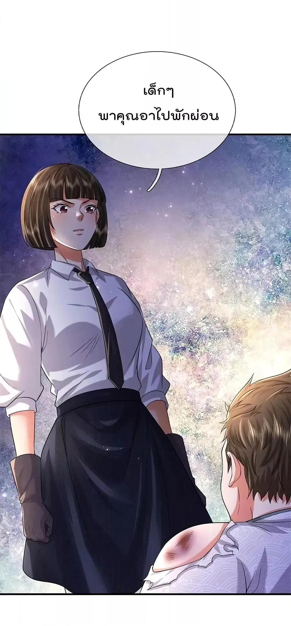 I'm the Great Immortal ตอนที่ 551 หน้า 2