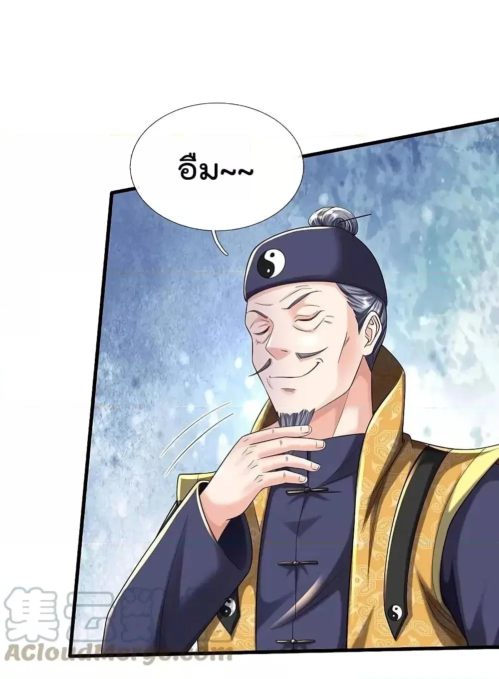 I'm the Great Immortal ตอนที่ 553 หน้า 2