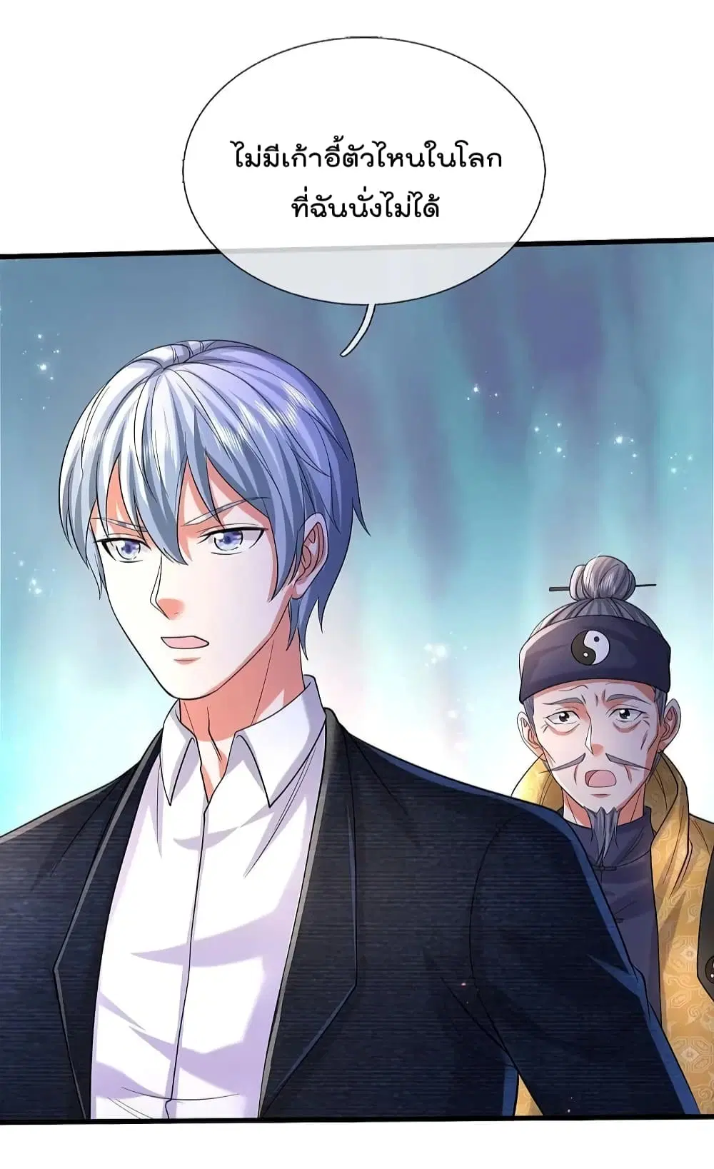 I'm the Great Immortal ตอนที่ 557 หน้า 3