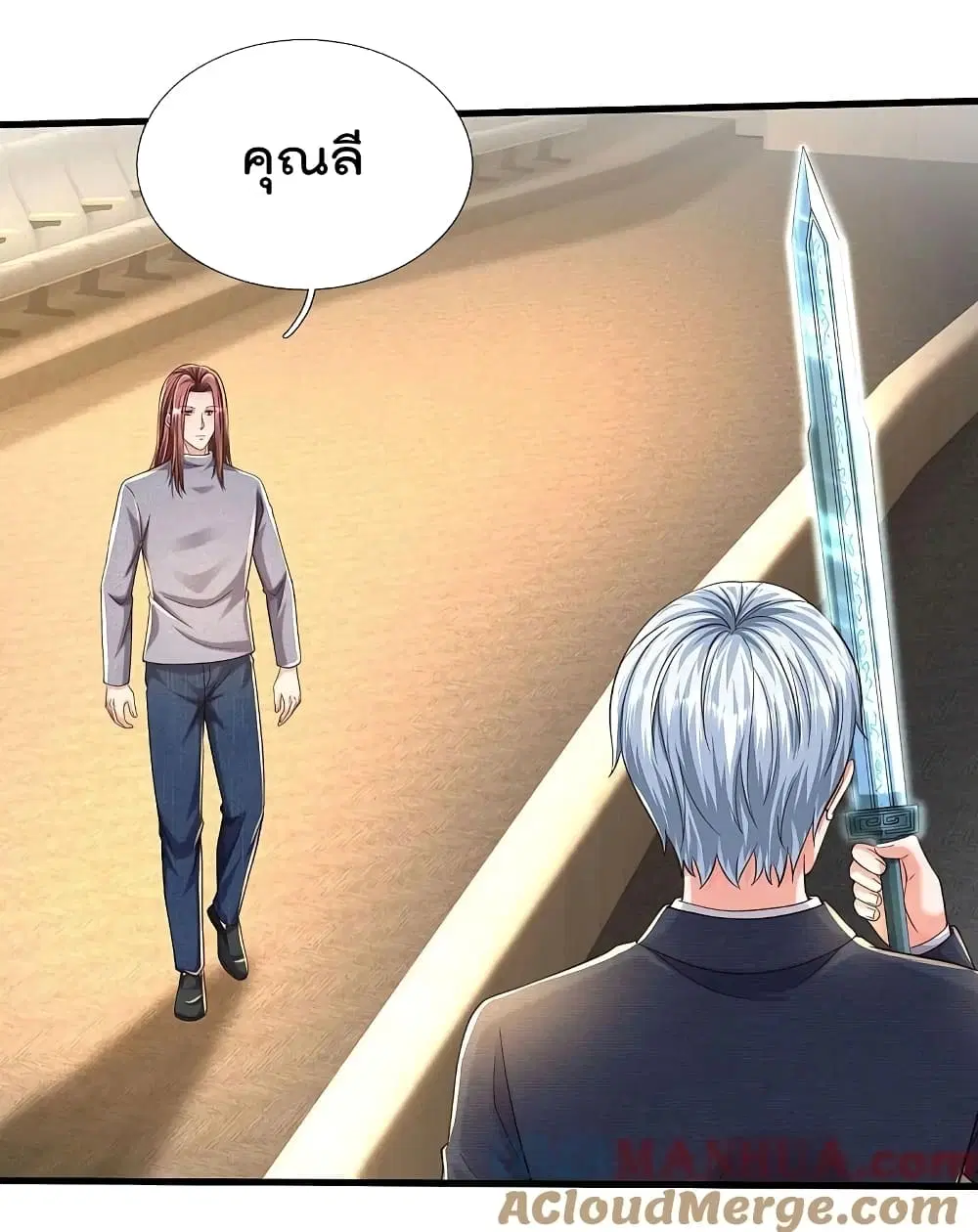 I'm the Great Immortal ตอนที่ 561 หน้า 2