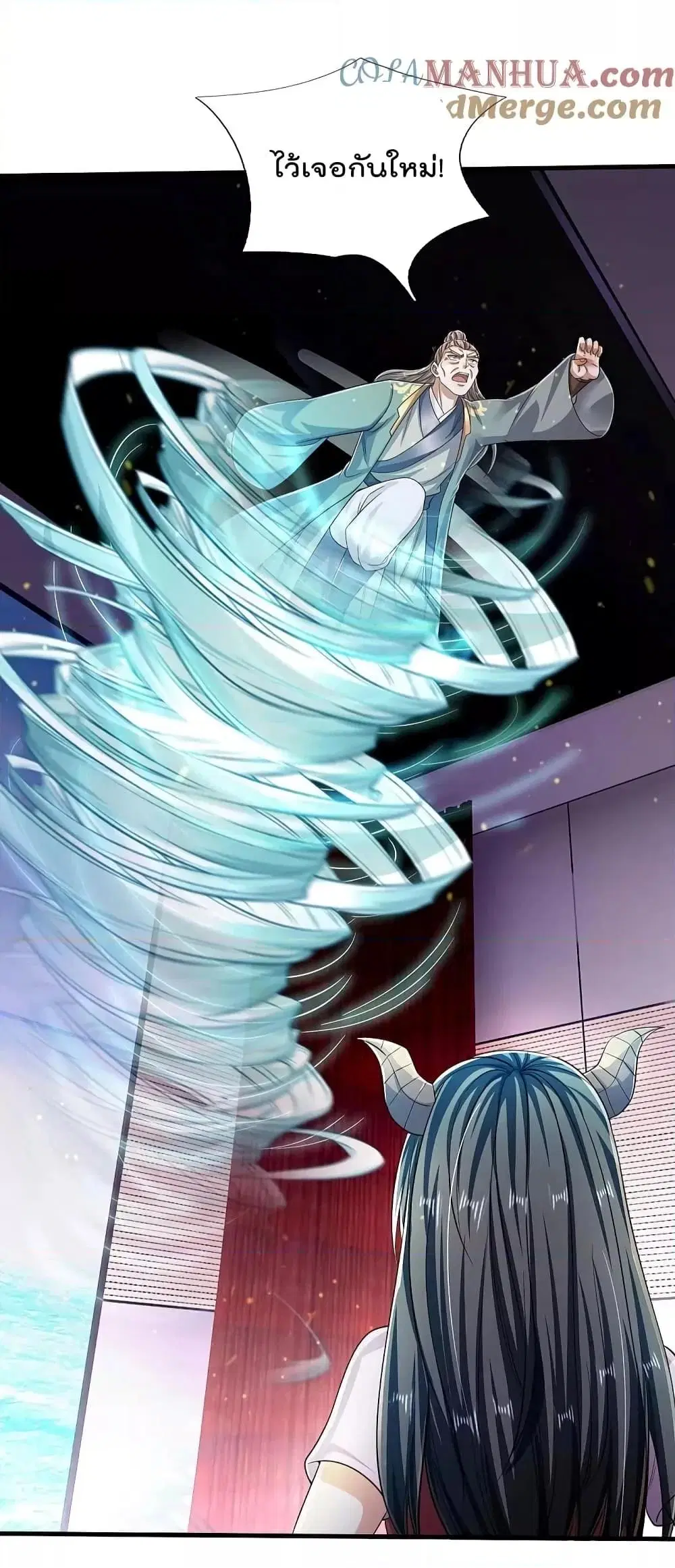I'm the Great Immortal ตอนที่ 564 หน้า 3