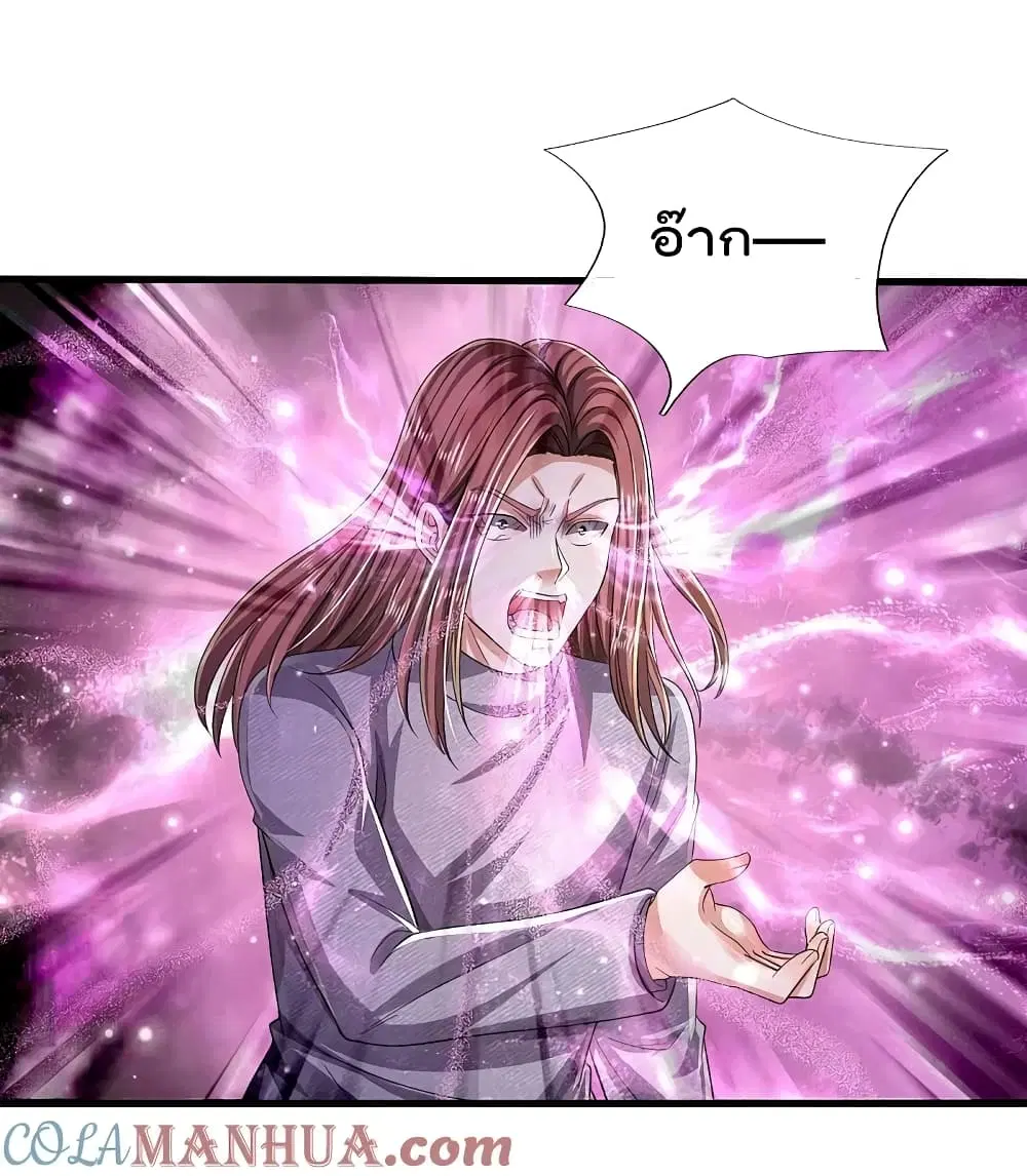 I'm the Great Immortal ตอนที่ 565 หน้า 2
