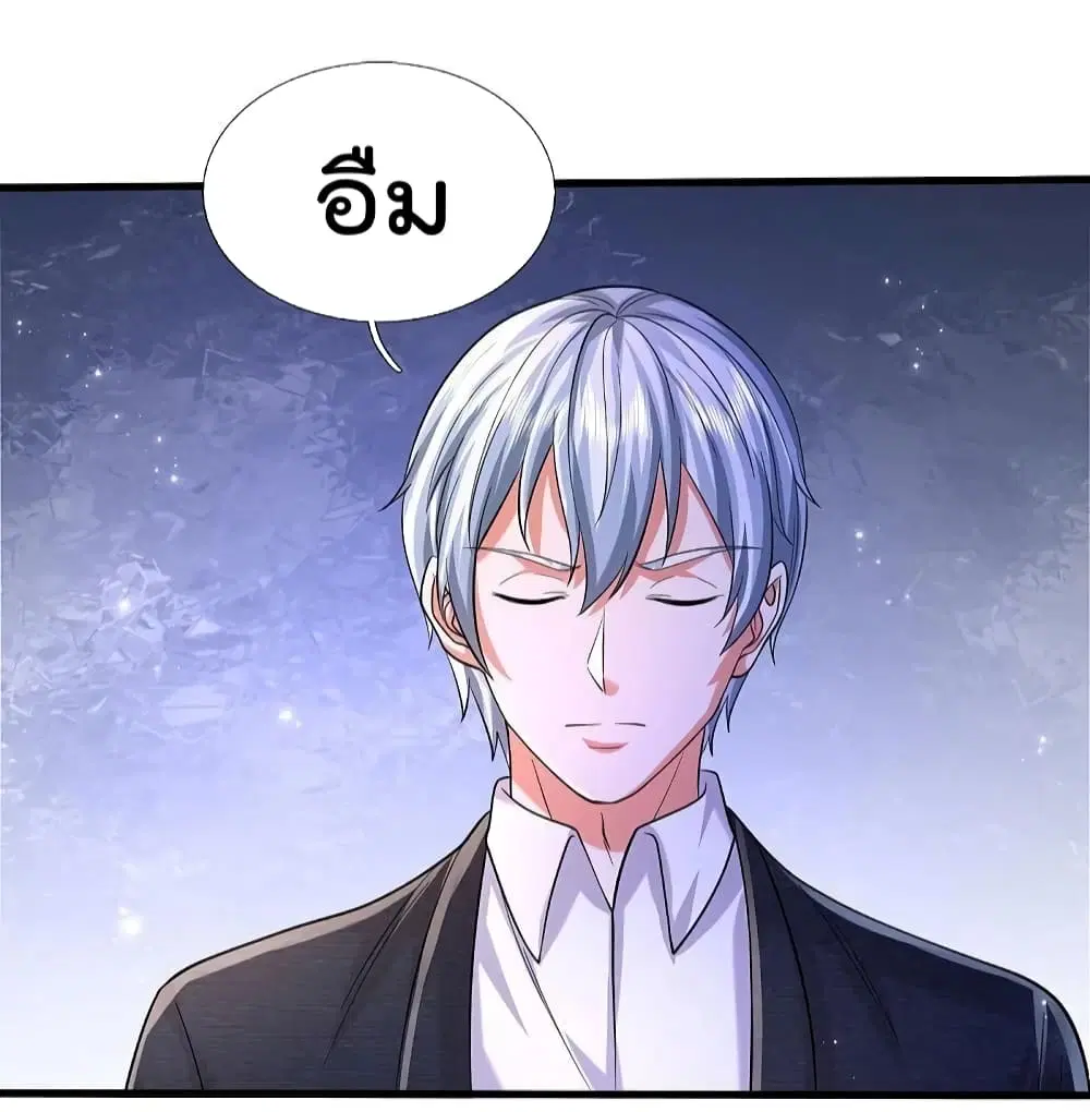 I'm the Great Immortal ตอนที่ 566 หน้า 3