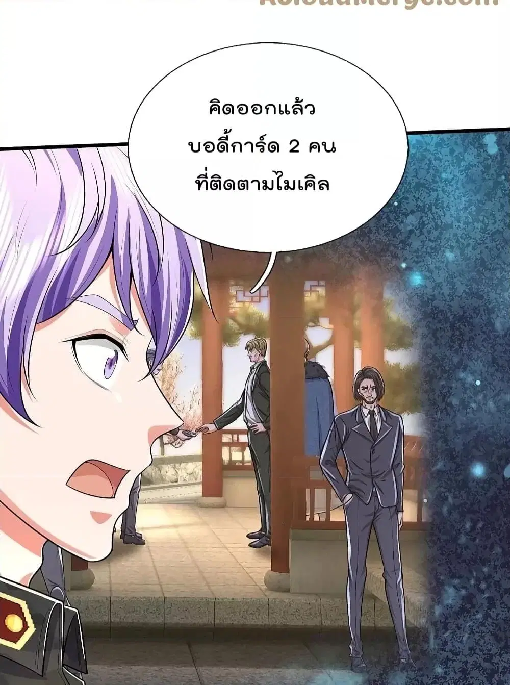 I'm the Great Immortal ตอนที่ 570 หน้า 3