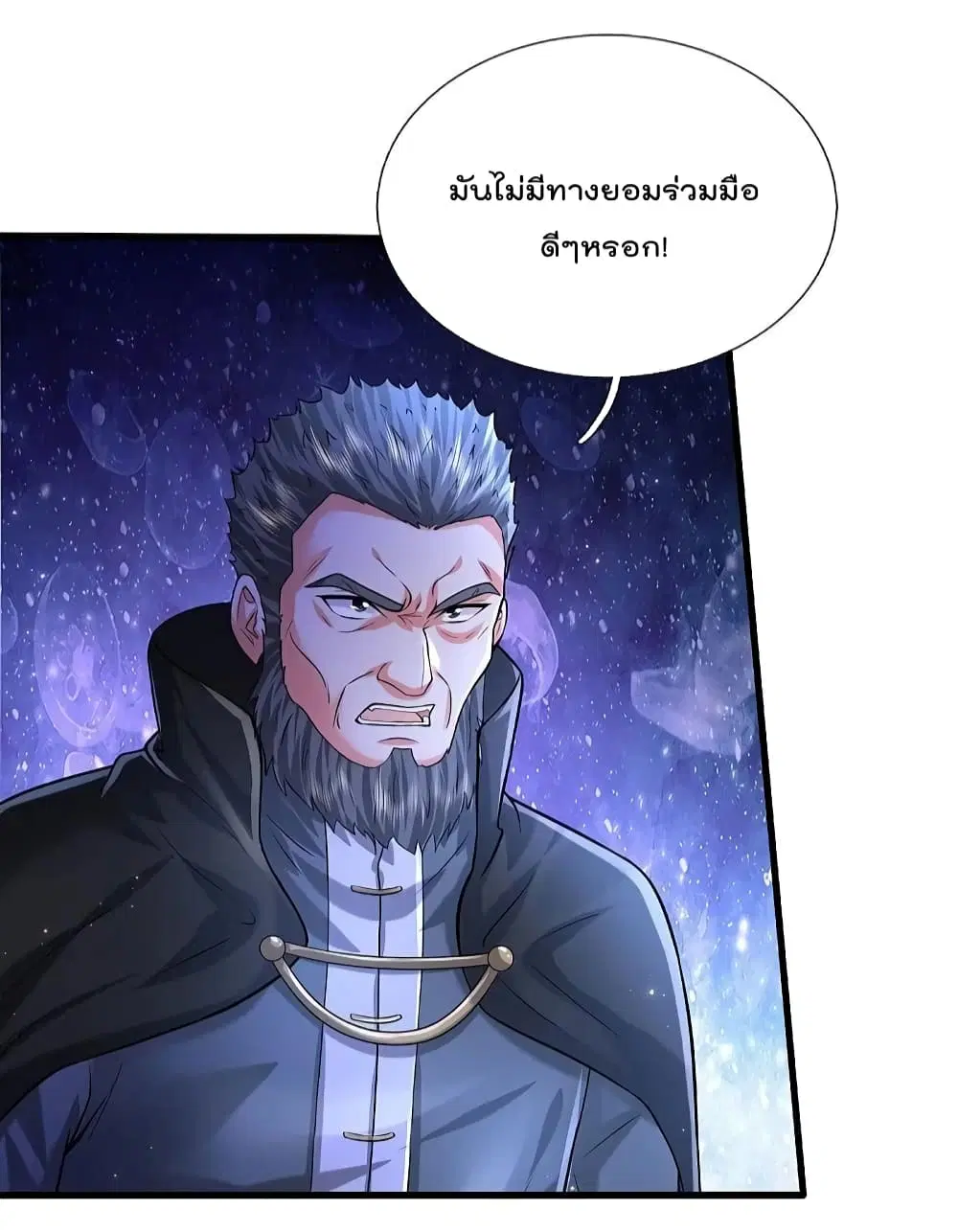 I'm the Great Immortal ตอนที่ 574 หน้า 3