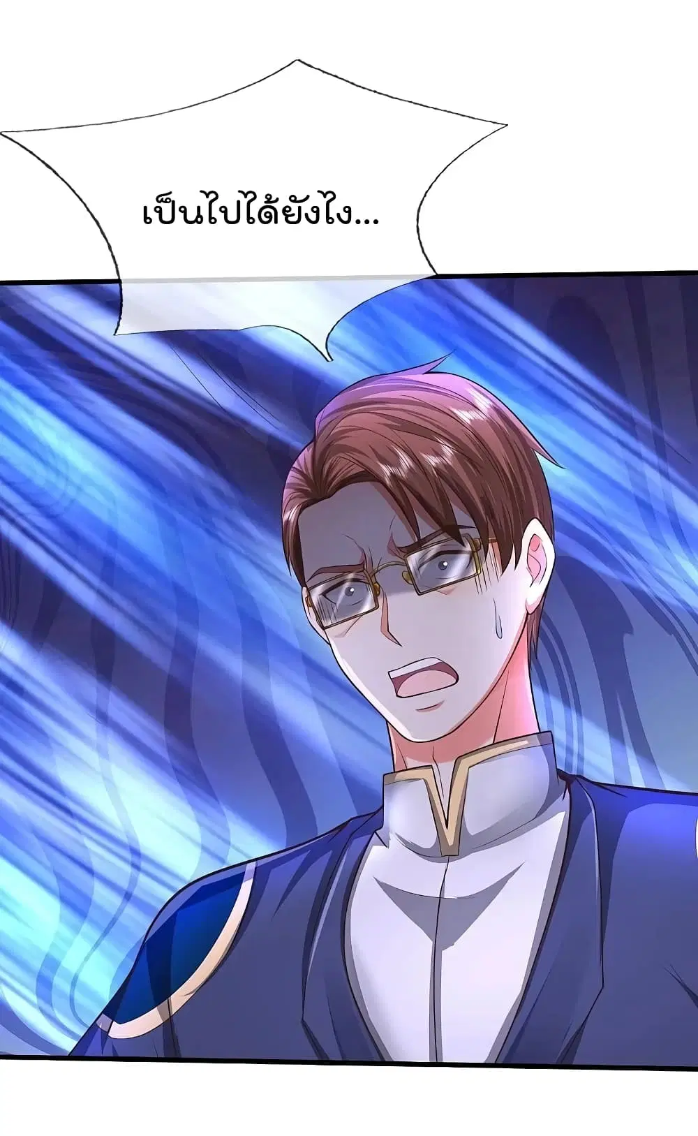 I'm the Great Immortal ตอนที่ 578 หน้า 2