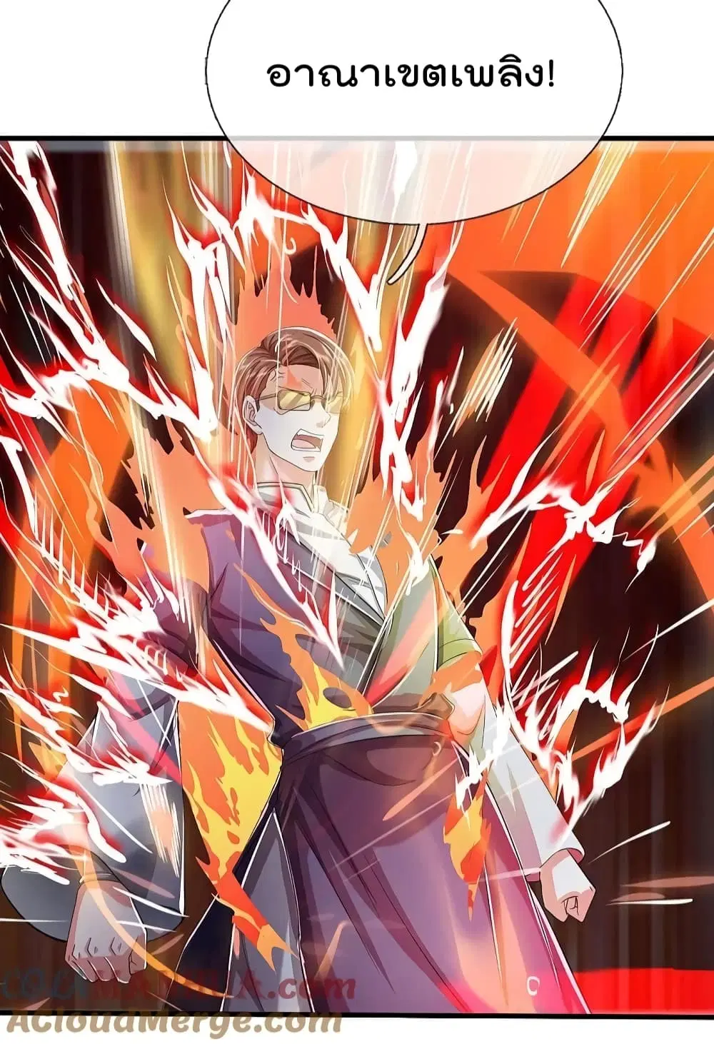 I'm the Great Immortal ตอนที่ 579 หน้า 3