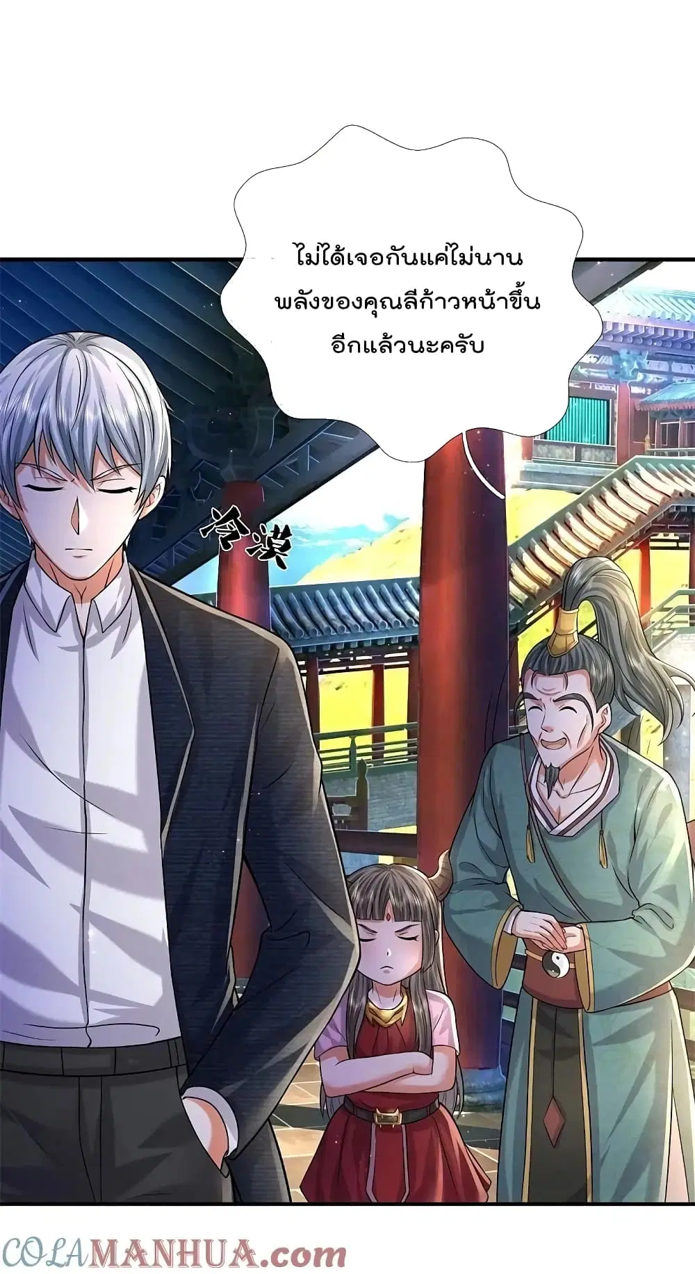 I'm the Great Immortal ตอนที่ 584 หน้า 2