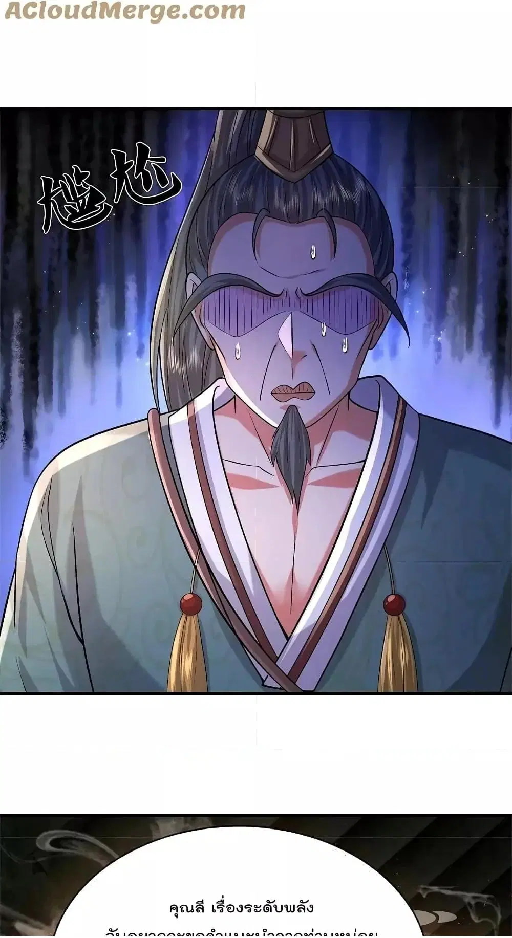 I'm the Great Immortal ตอนที่ 584 หน้า 3