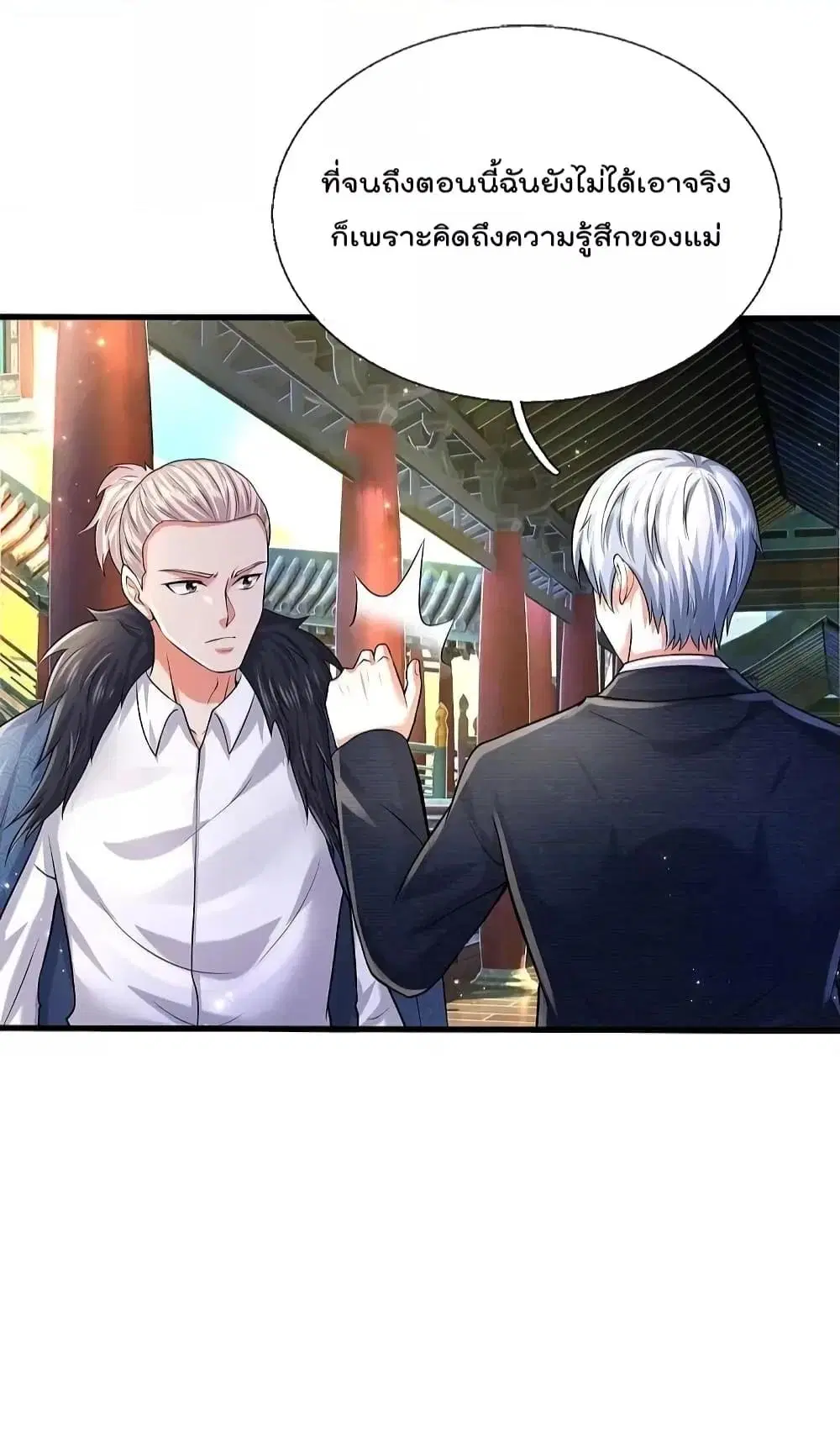 I'm the Great Immortal ตอนที่ 585 หน้า 3