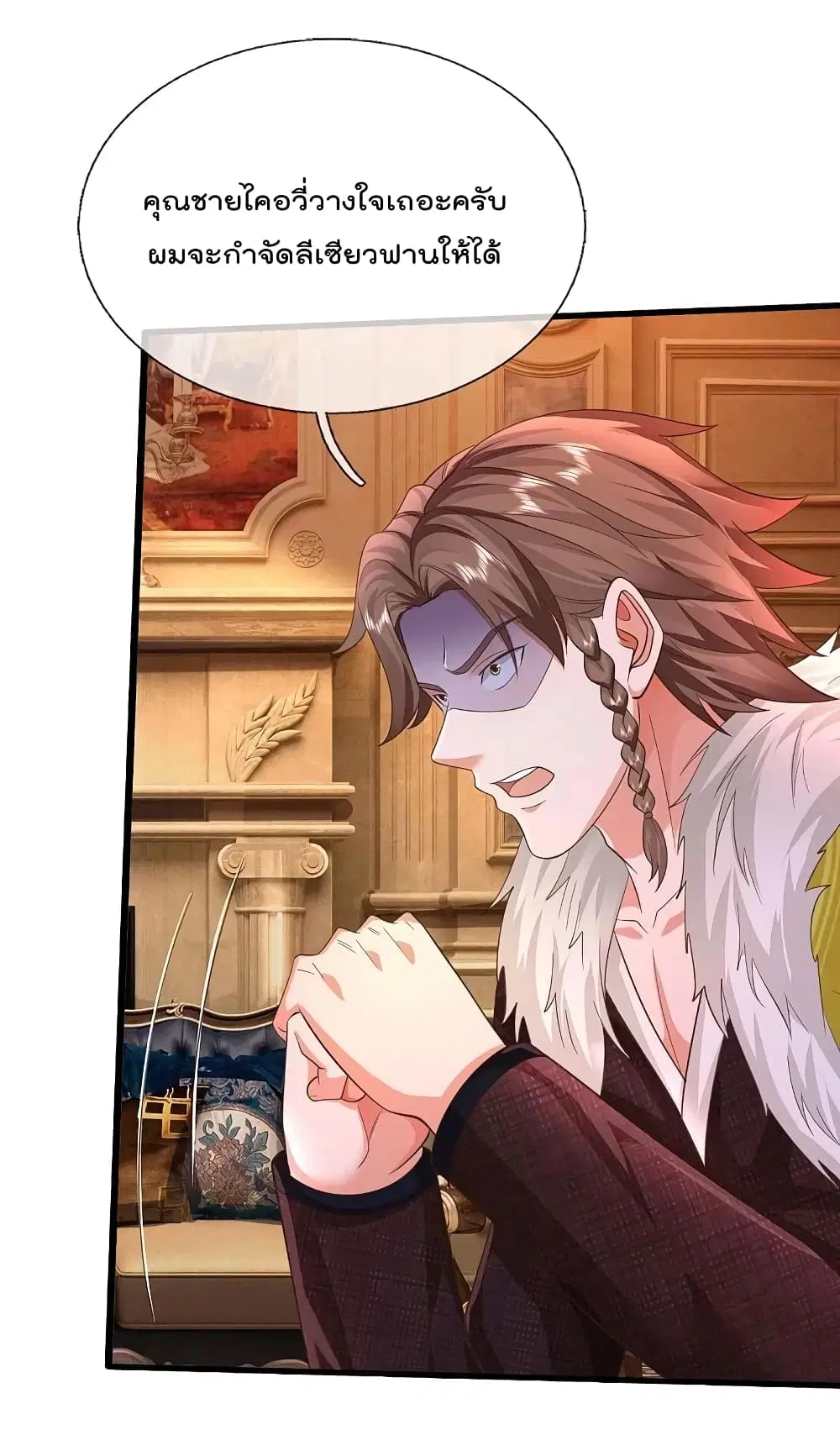 I'm the Great Immortal ตอนที่ 586 หน้า 2