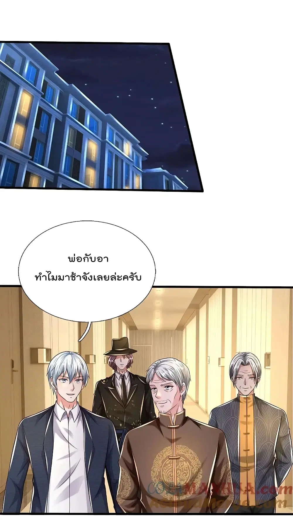 I'm the Great Immortal ตอนที่ 589 หน้า 2