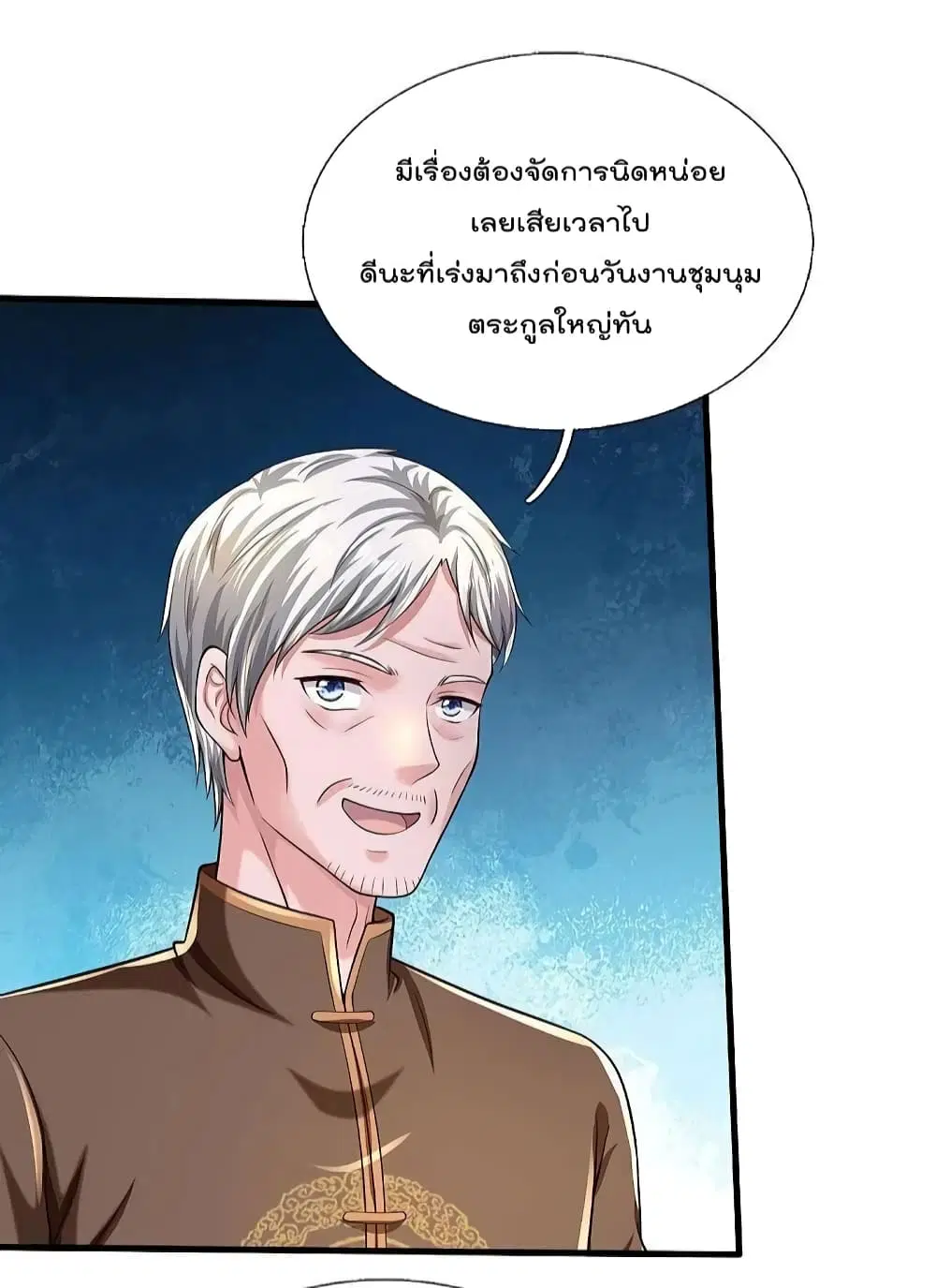 I'm the Great Immortal ตอนที่ 589 หน้า 3
